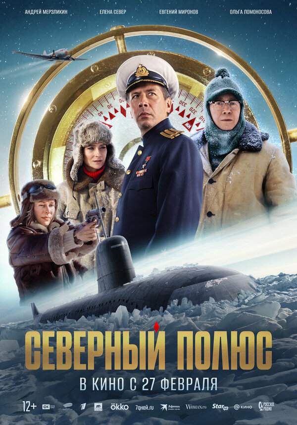 Постер фильма
